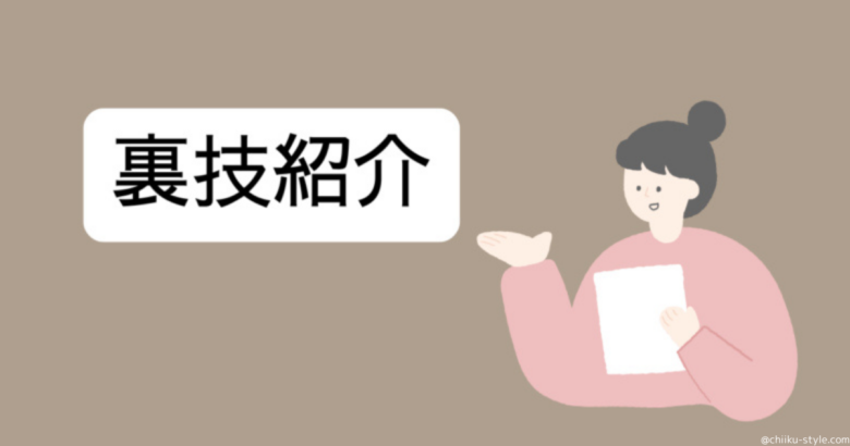 やみつきボックスプラスの裏技!隠しコマンドを紹介!