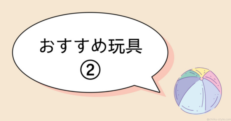おすすめ玩具②SNSで話題!グラパット【積み木人形】スペインの知育玩具(1歳位~)