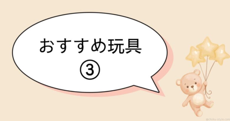 おすすめ玩具③くもん【じゃらっとプレート】(1.5歳~)