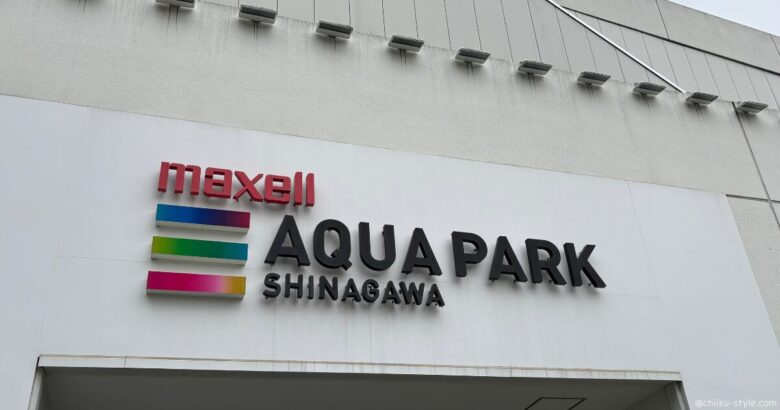 まとめ|子連れ×ベビーカーでも安心な品川ランチは、実はこんなにある!