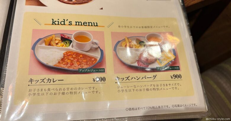 ハーベステラス 品川店のキッズメニュー(筆者撮影)