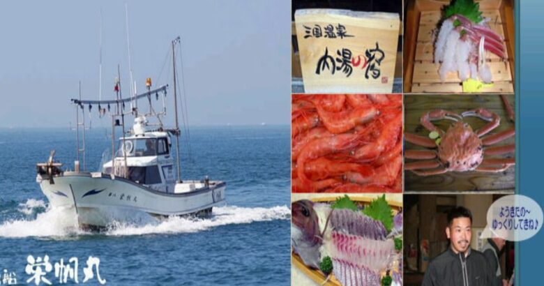 三国温泉　漁師の宿　民宿なかじま