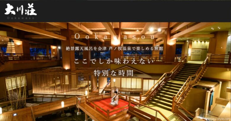 ①芦ノ牧温泉 大川荘｜階段が無限城みたい！吹き抜けのロビーと浮き舞台が圧巻！