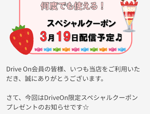 ガソリン代をさらに節約するコツ