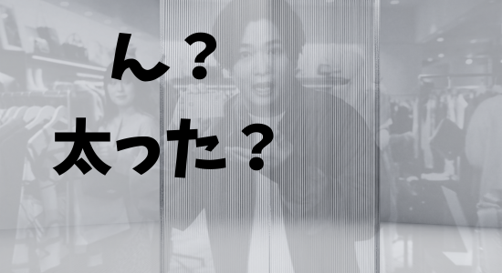 片寄涼太が太った？時系列で検証の記事のアイキャッチ画像
