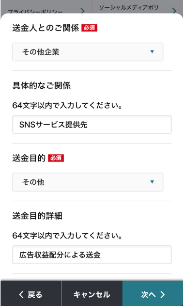 ソニー銀行からの確認設定