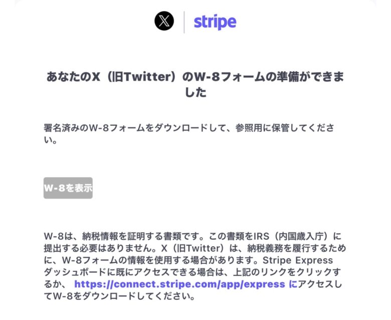 w-8フォーム画像