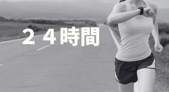 星野真里って走れるの？45歳の24時間マラソン…実はフル完走者だった記事のアイキャッチ画像